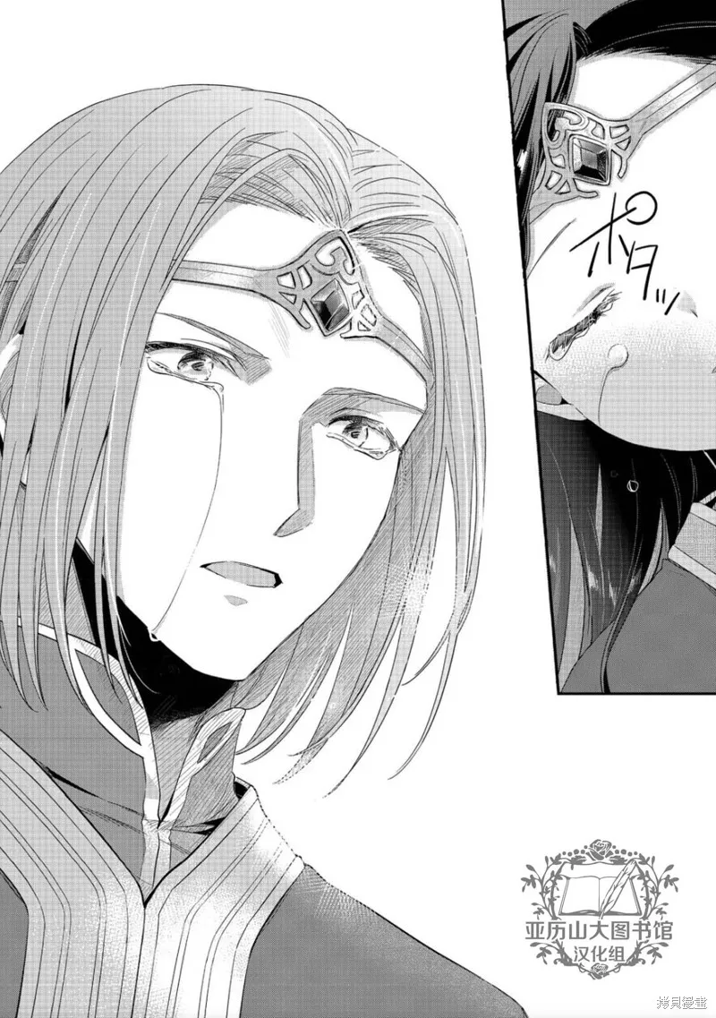 爱书的下克上 第二部,第39话,第10张