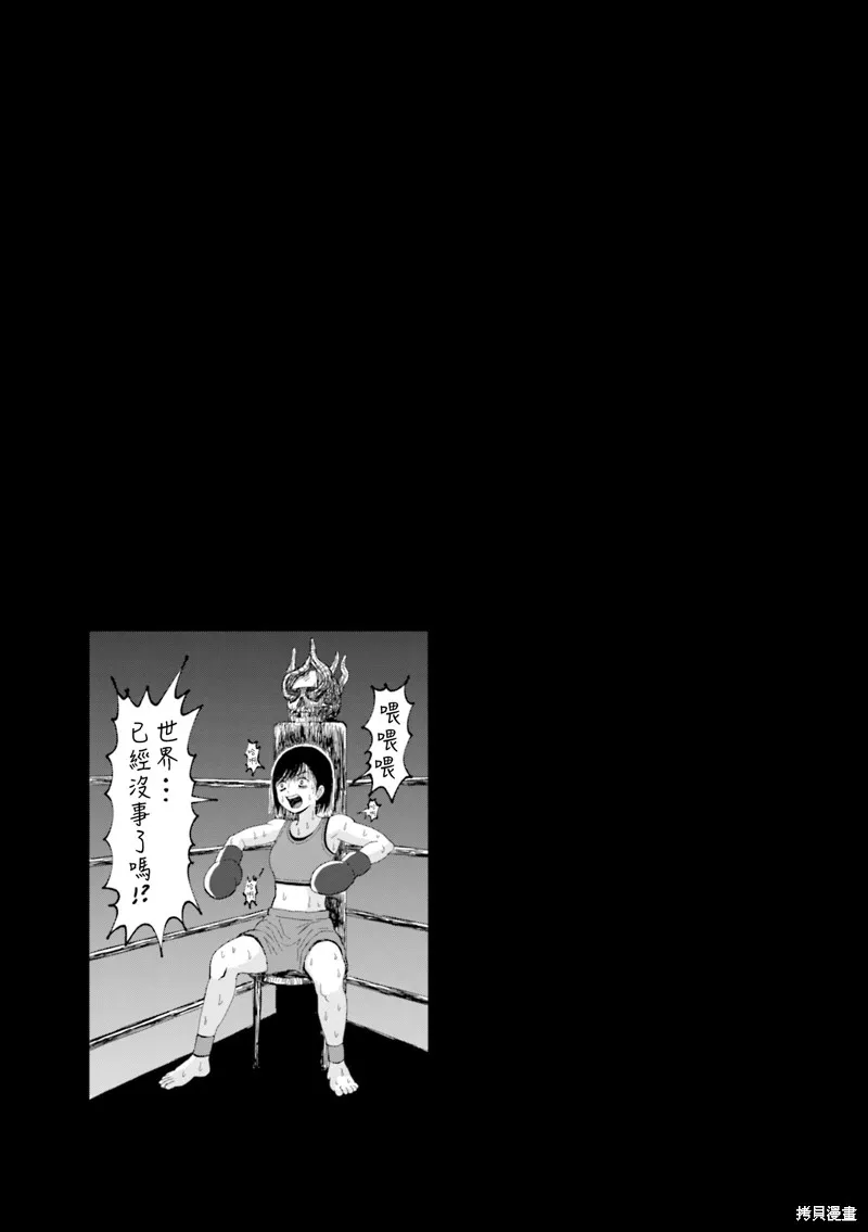 SAN值直葬!暗黑打工,第08話,第9张