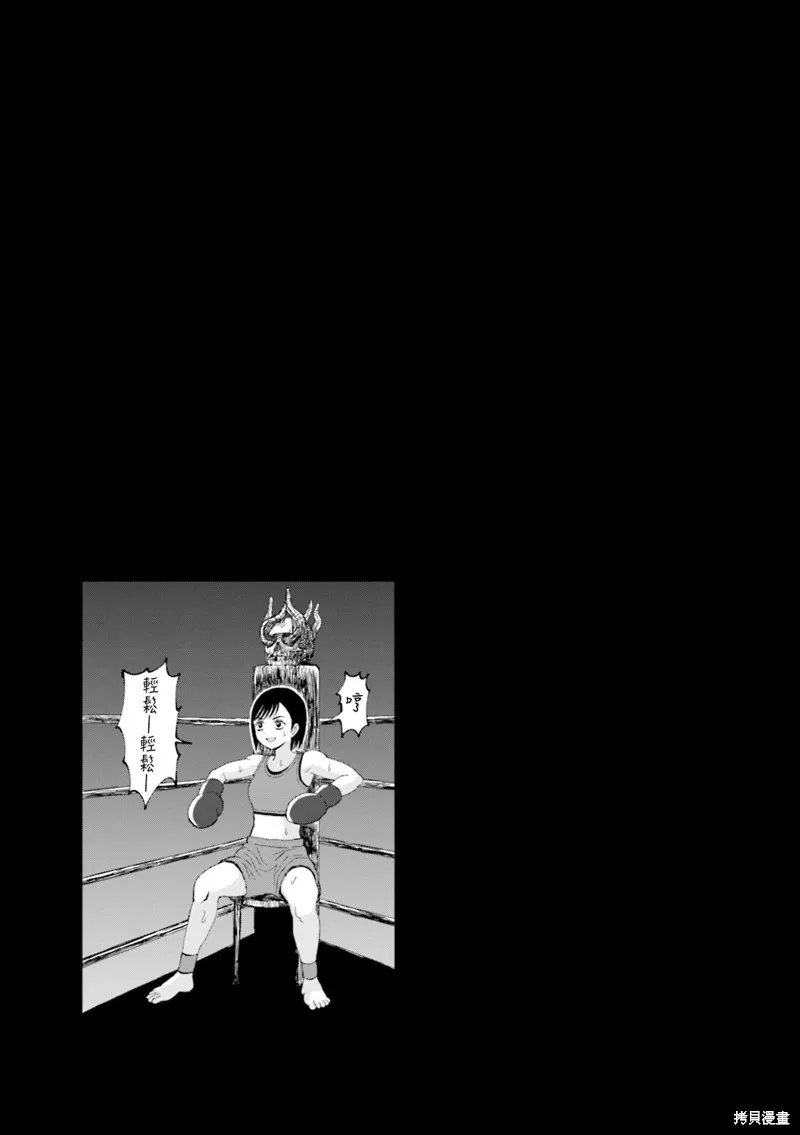 SAN值直葬!暗黑打工,第06話,第9张