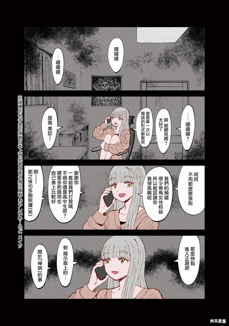 SAN值直葬!暗黑打工,02卷卷首,第2张