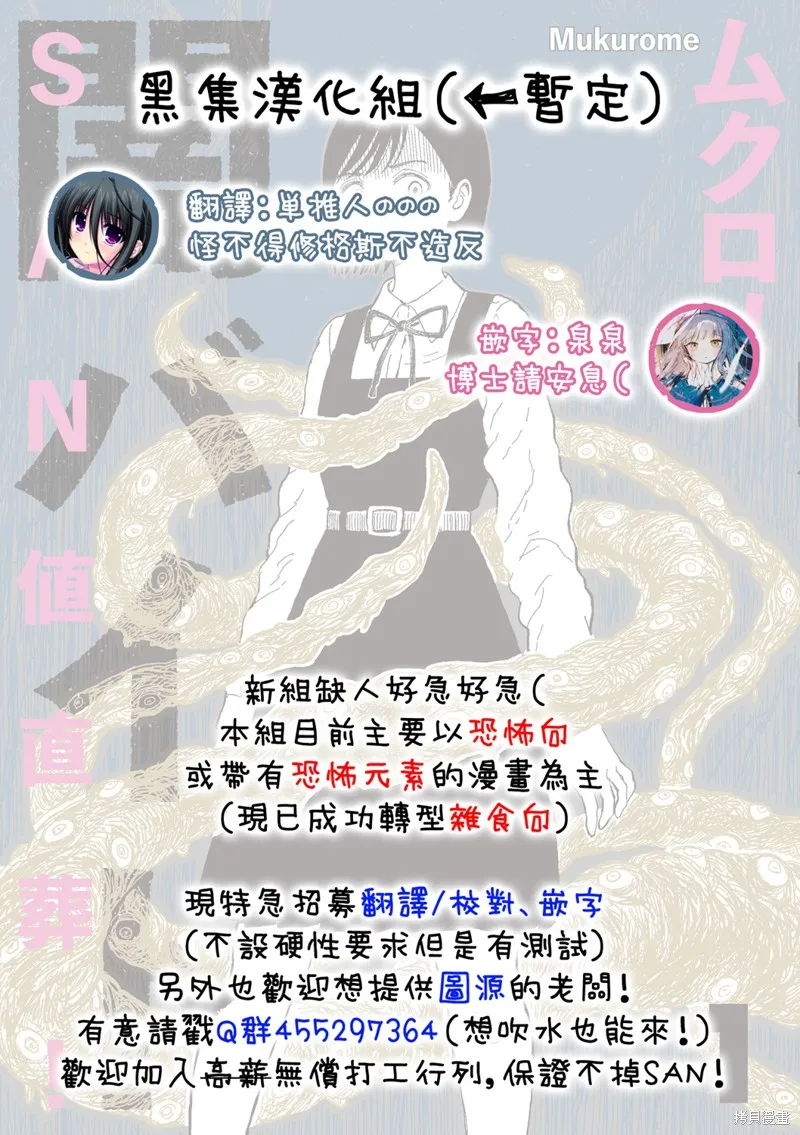 SAN值直葬!暗黑打工,第09話,第9张