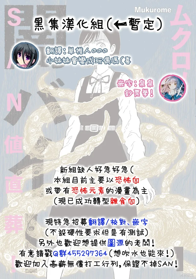 SAN值直葬!暗黑打工,第11話,第9张