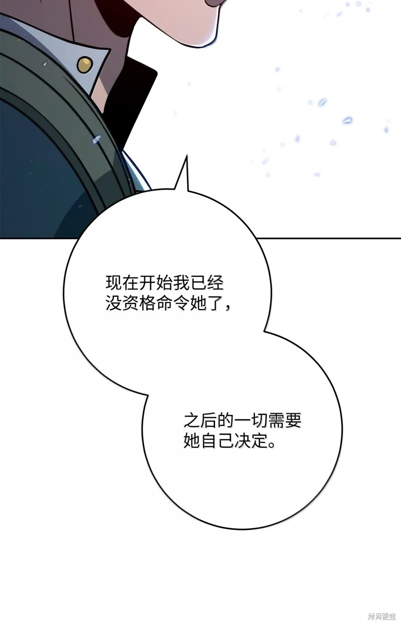 骷髅骑士没能守住副本,第308话,第10张