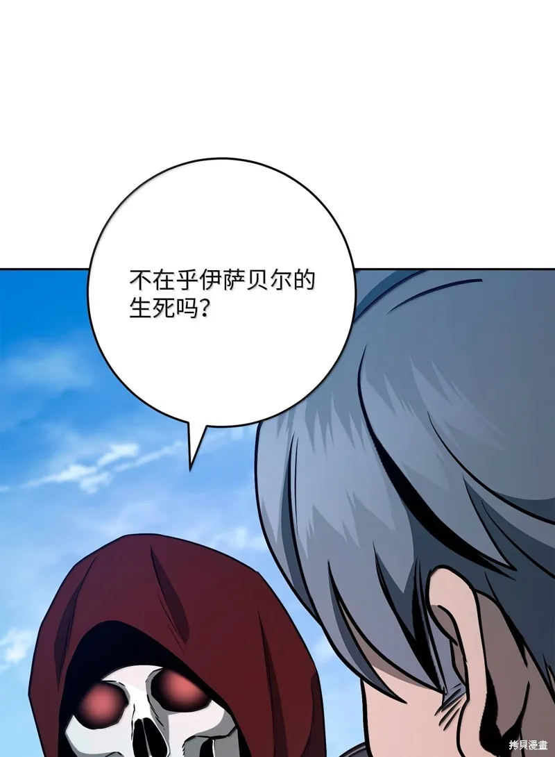 骷髅骑士没能守住副本,第308话,第12张
