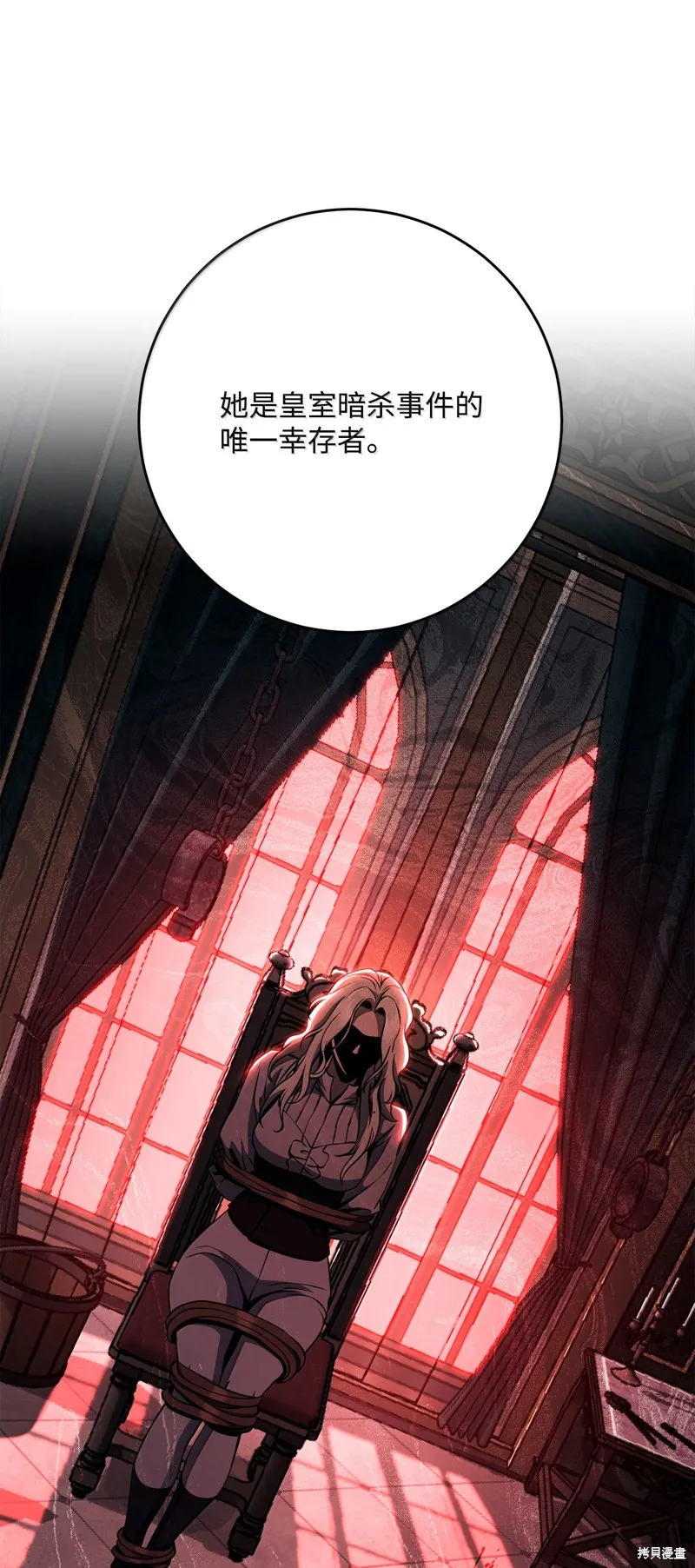 骷髅骑士没能守住副本,第308话,第14张