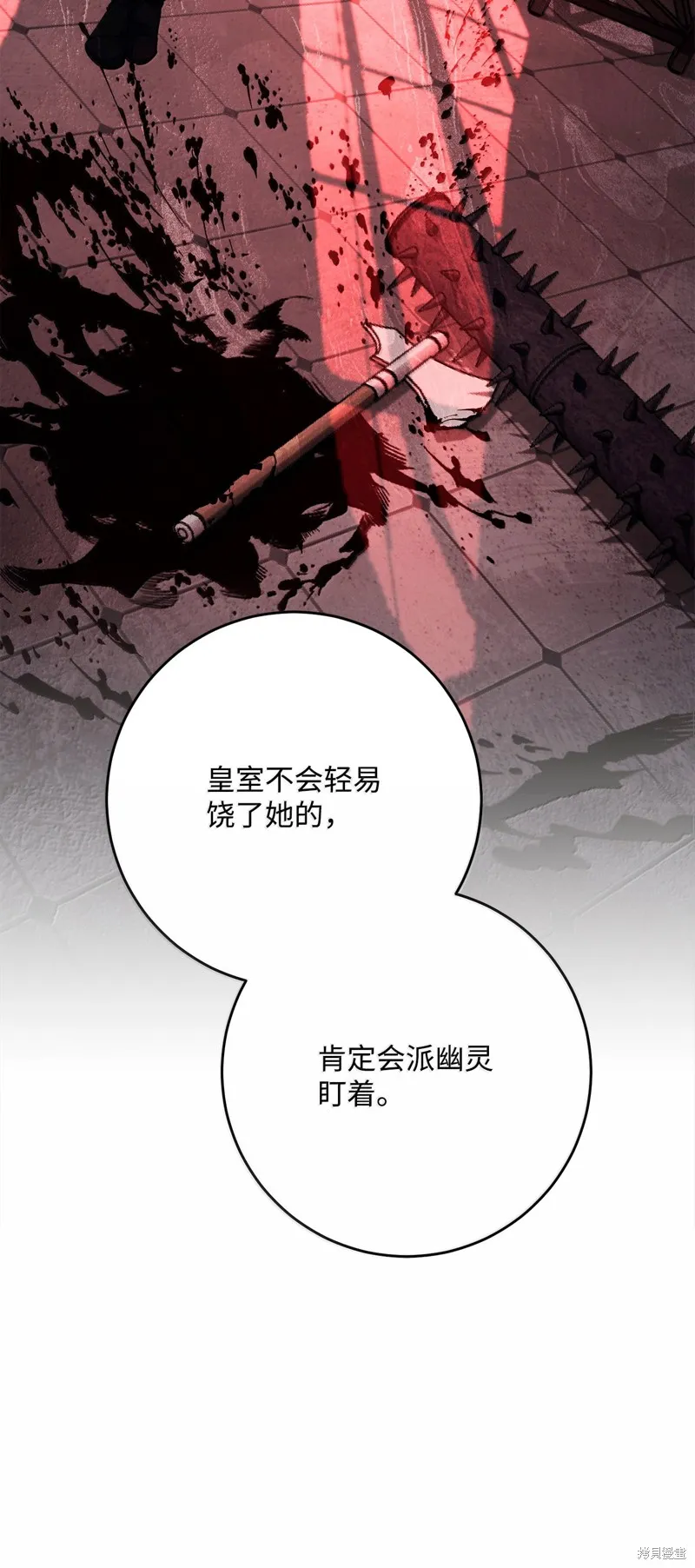 骷髅骑士没能守住副本,第308话,第15张
