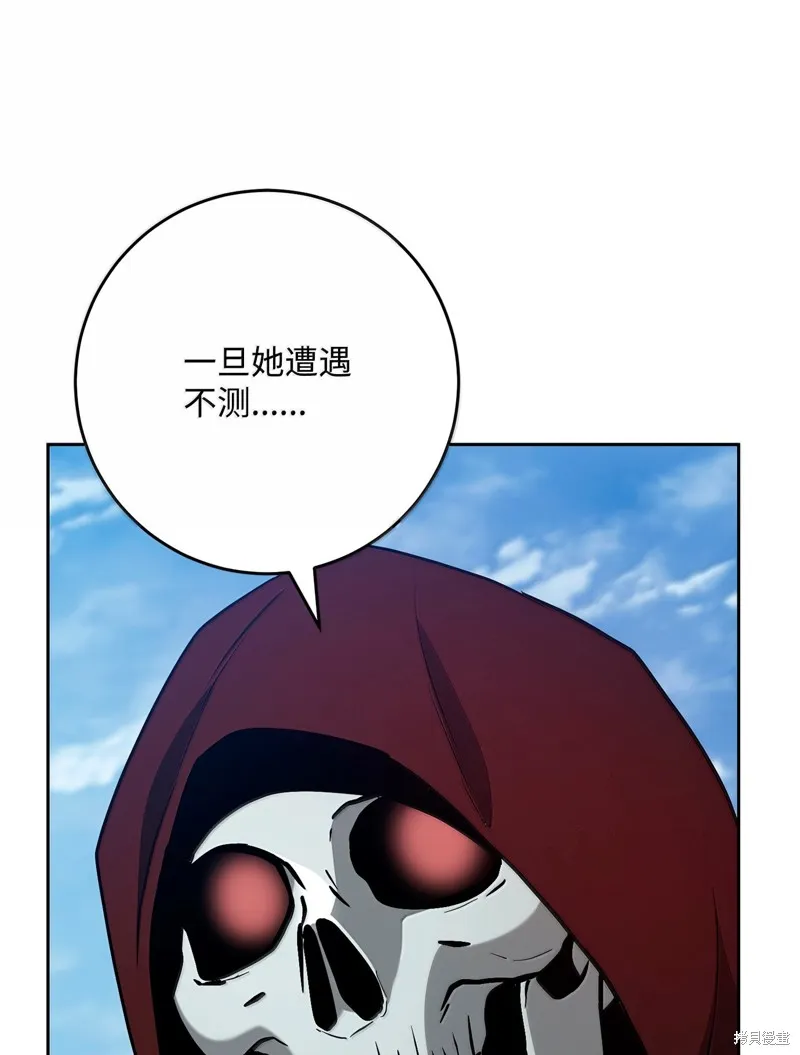 骷髅骑士没能守住副本,第308话,第16张