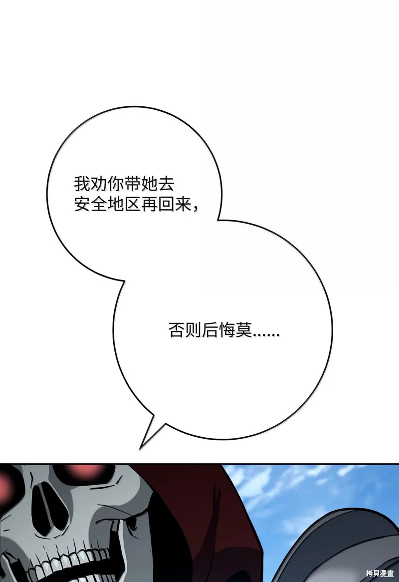骷髅骑士没能守住副本,第308话,第18张