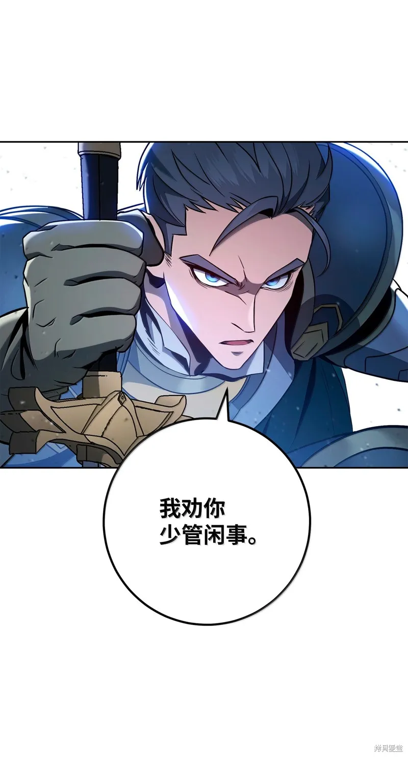 骷髅骑士没能守住副本,第308话,第21张