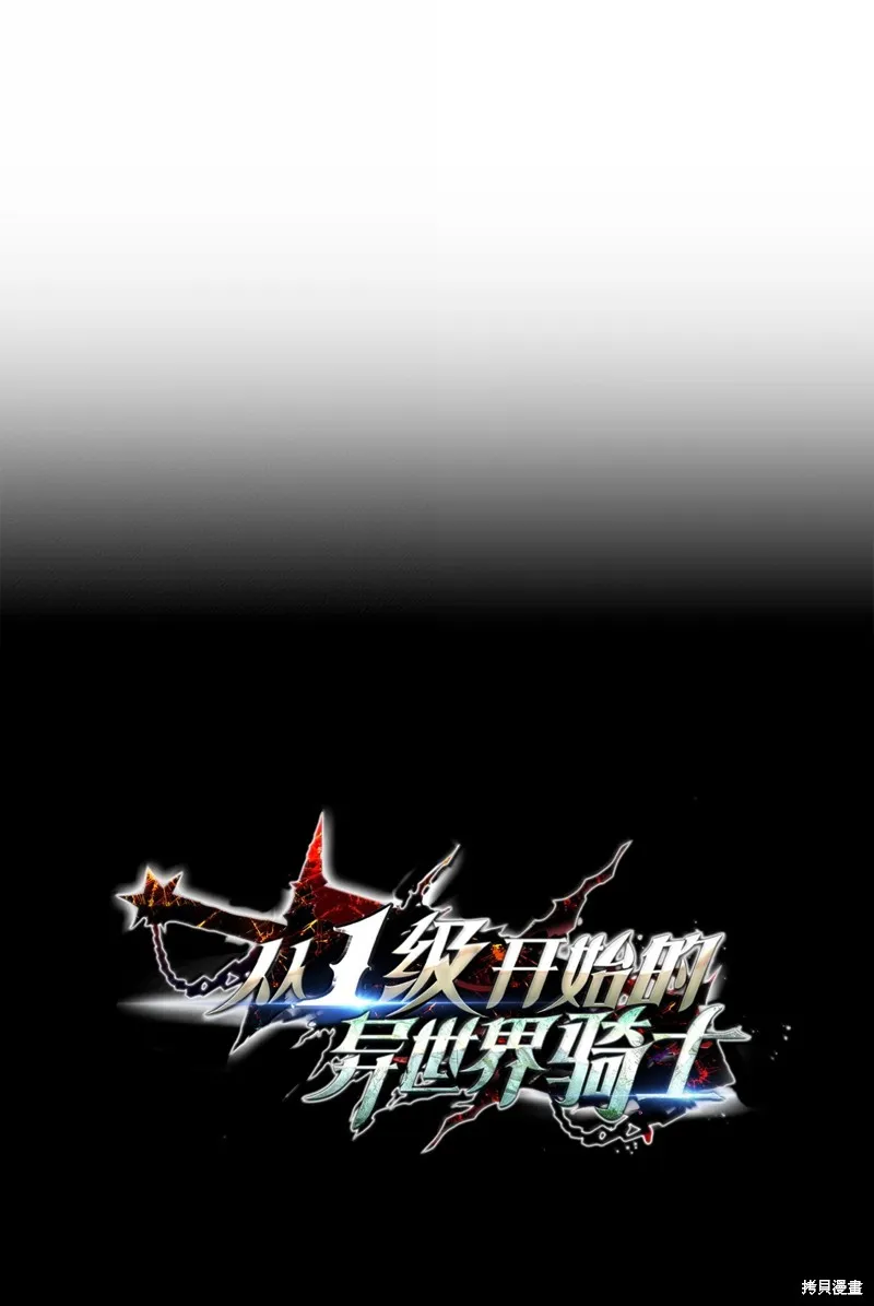 骷髅骑士没能守住副本,第308话,第24张