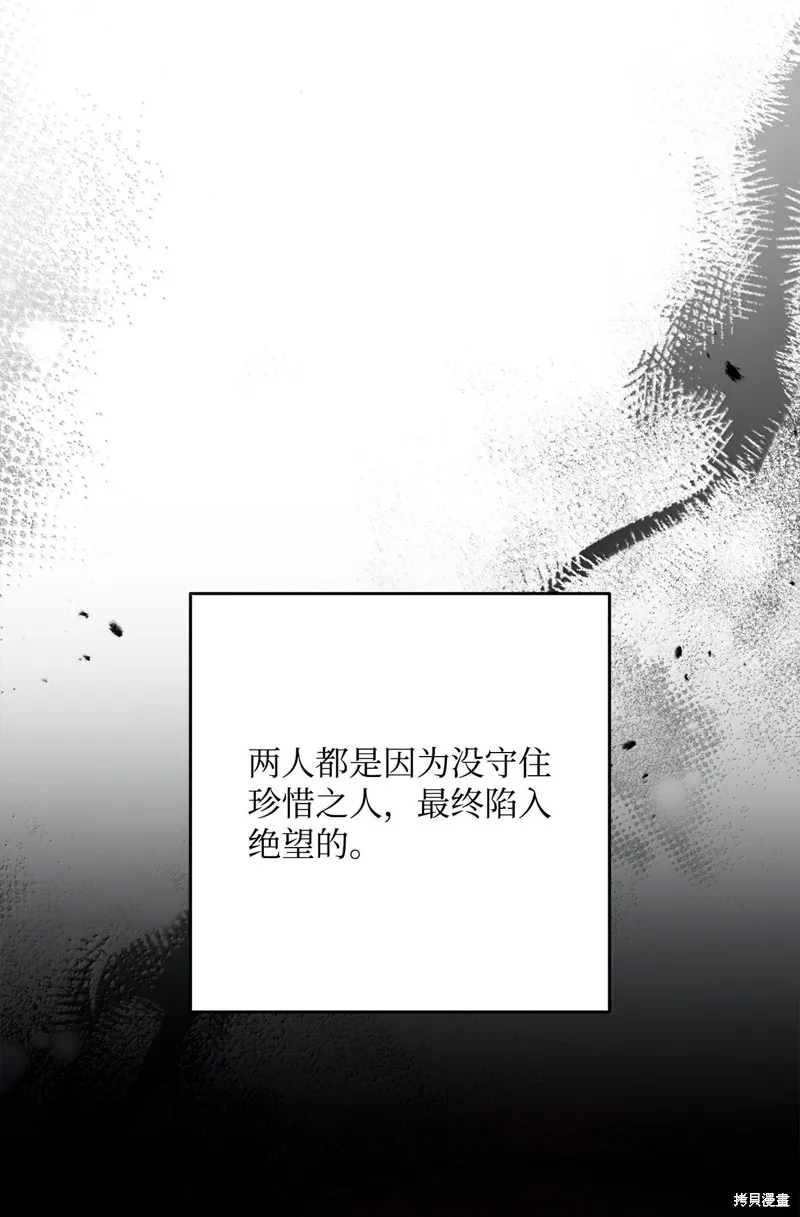 骷髅骑士没能守住副本,第308话,第28张