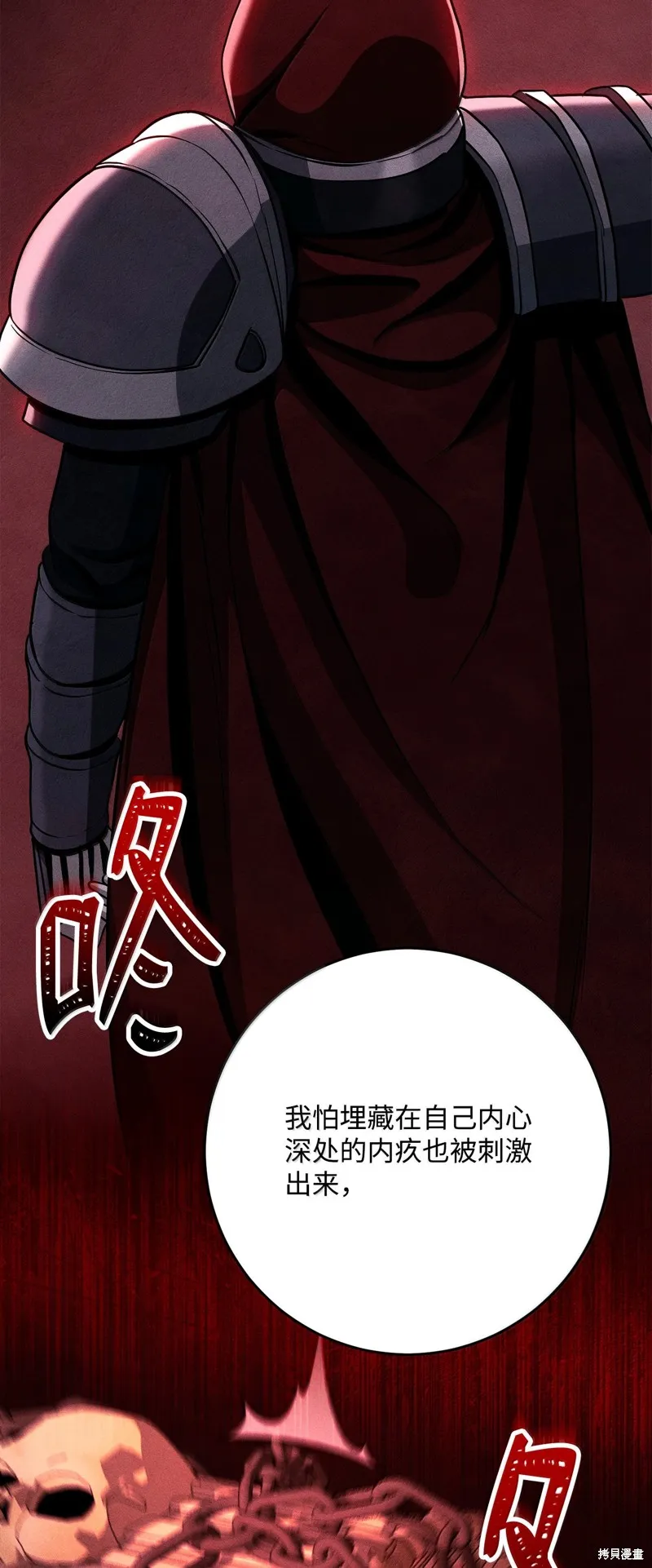 骷髅骑士没能守住副本,第308话,第30张