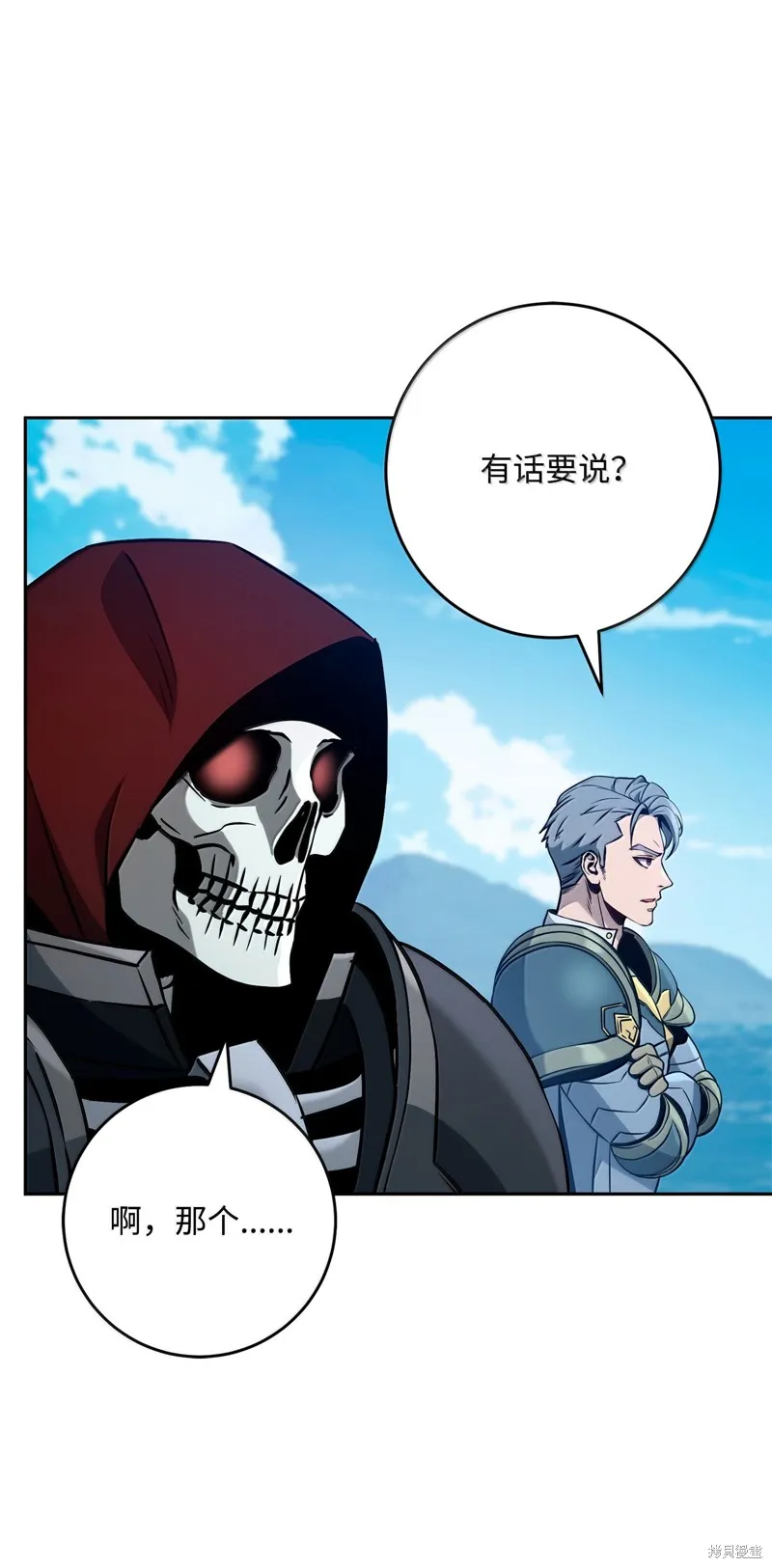 骷髅骑士没能守住副本,第308话,第5张
