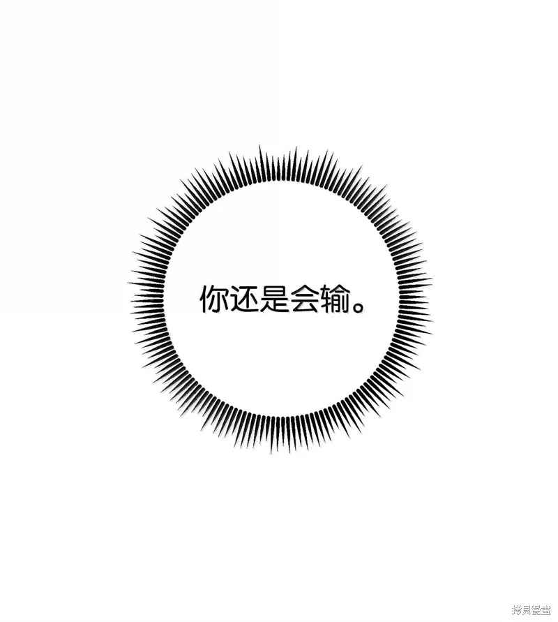 骷髅骑士没能守住副本,第308话,第50张