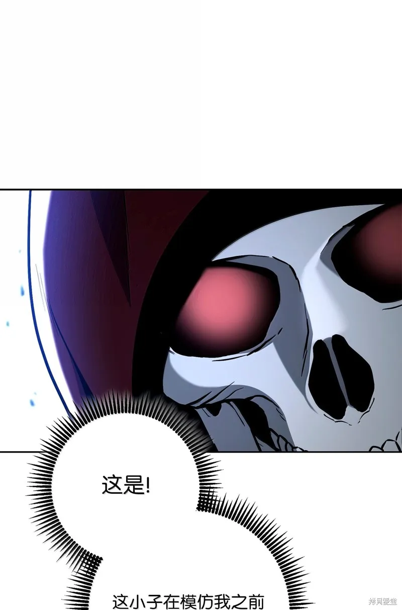 骷髅骑士没能守住副本,第308话,第58张