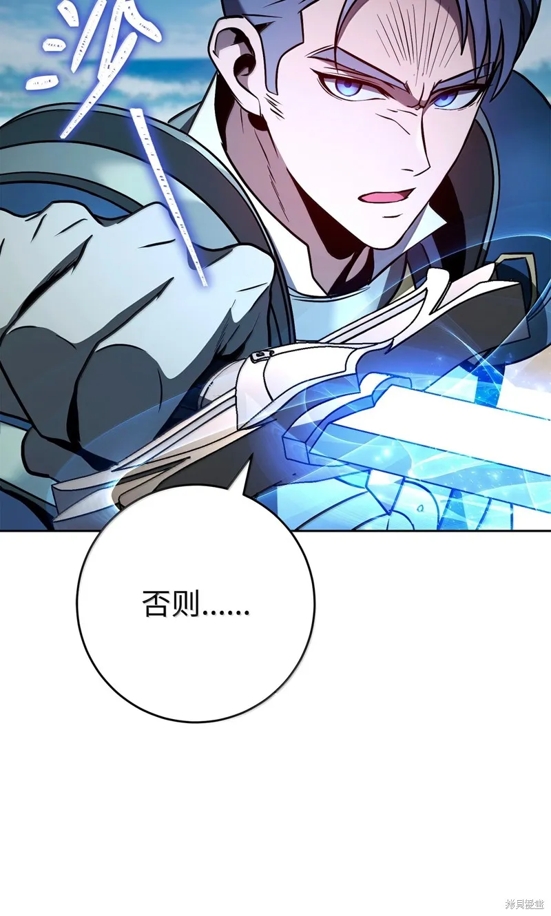 骷髅骑士没能守住副本,第308话,第60张