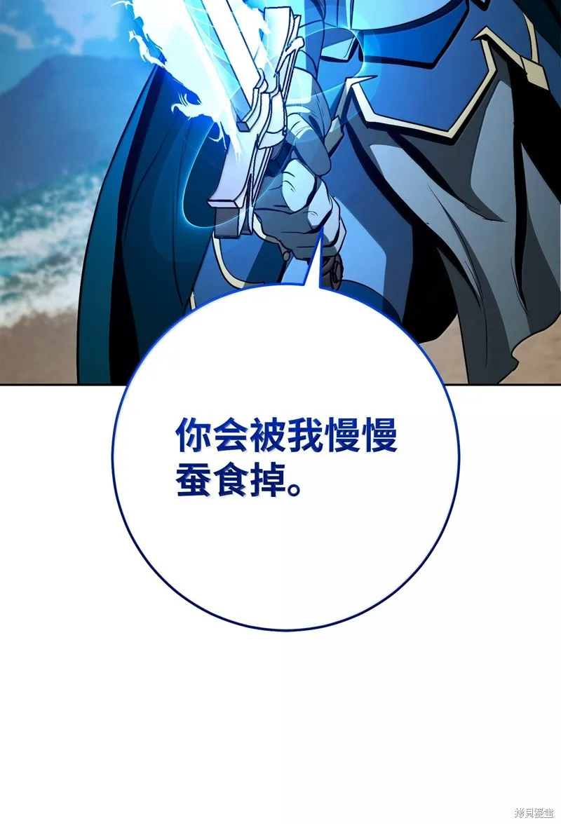 骷髅骑士没能守住副本,第308话,第62张