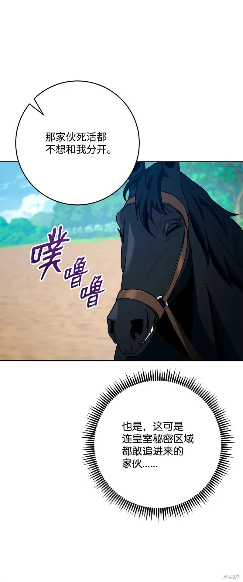 骷髅骑士没能守住副本,第308话,第7张