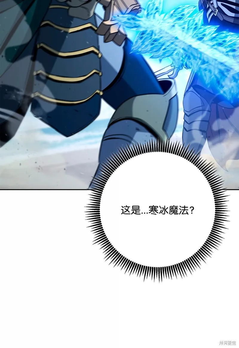 骷髅骑士没能守住副本,第308话,第70张