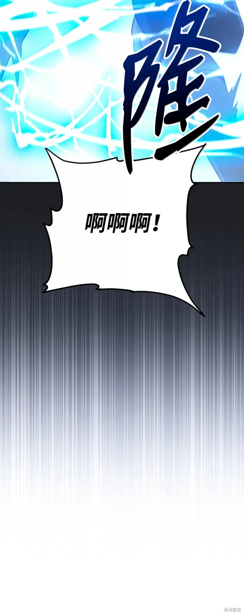 骷髅骑士没能守住副本,第308话,第77张