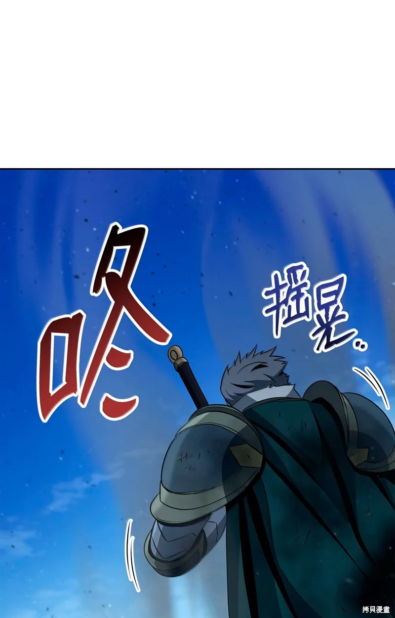 骷髅骑士没能守住副本,第308话,第82张