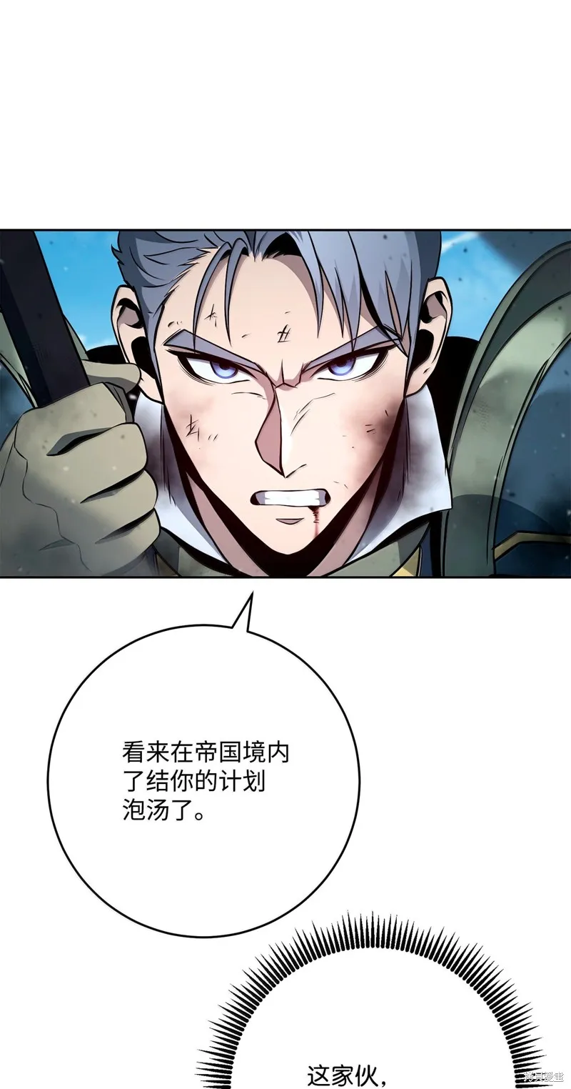 骷髅骑士没能守住副本,第308话,第84张
