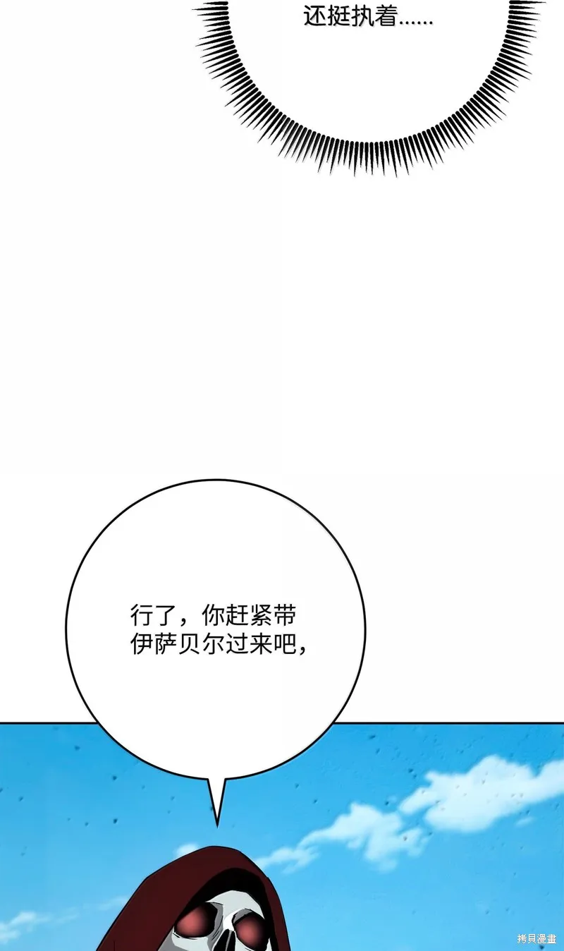 骷髅骑士没能守住副本,第308话,第85张