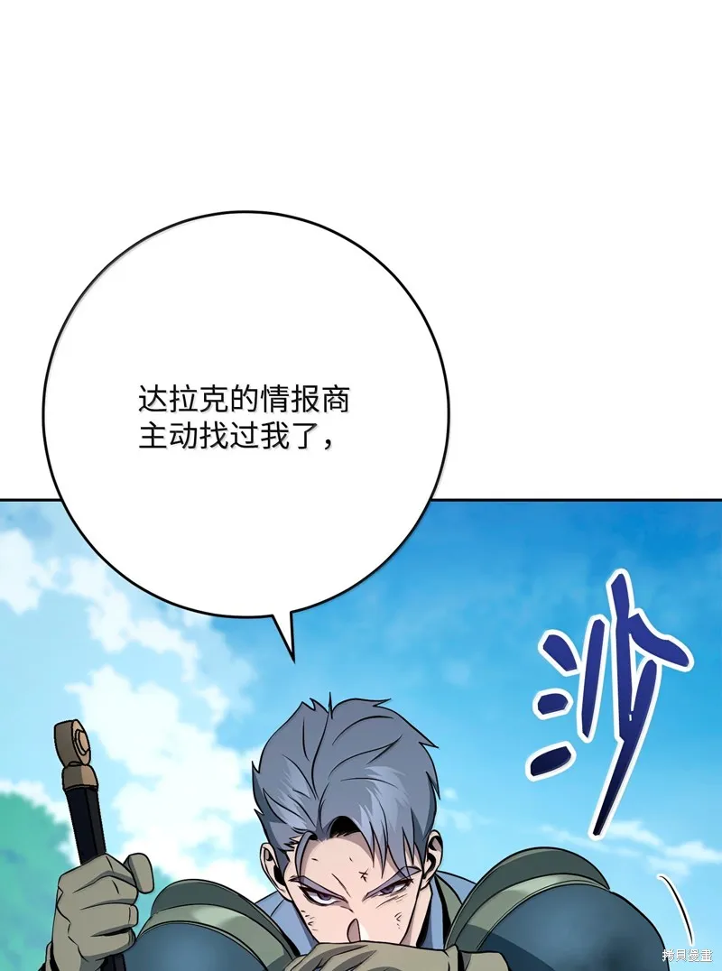 骷髅骑士没能守住副本,第308话,第87张