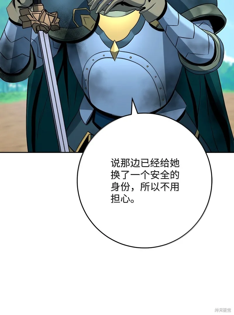 骷髅骑士没能守住副本,第308话,第88张