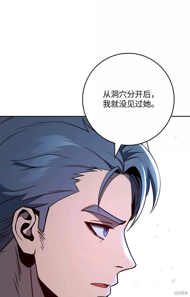骷髅骑士没能守住副本,第308话,第9张