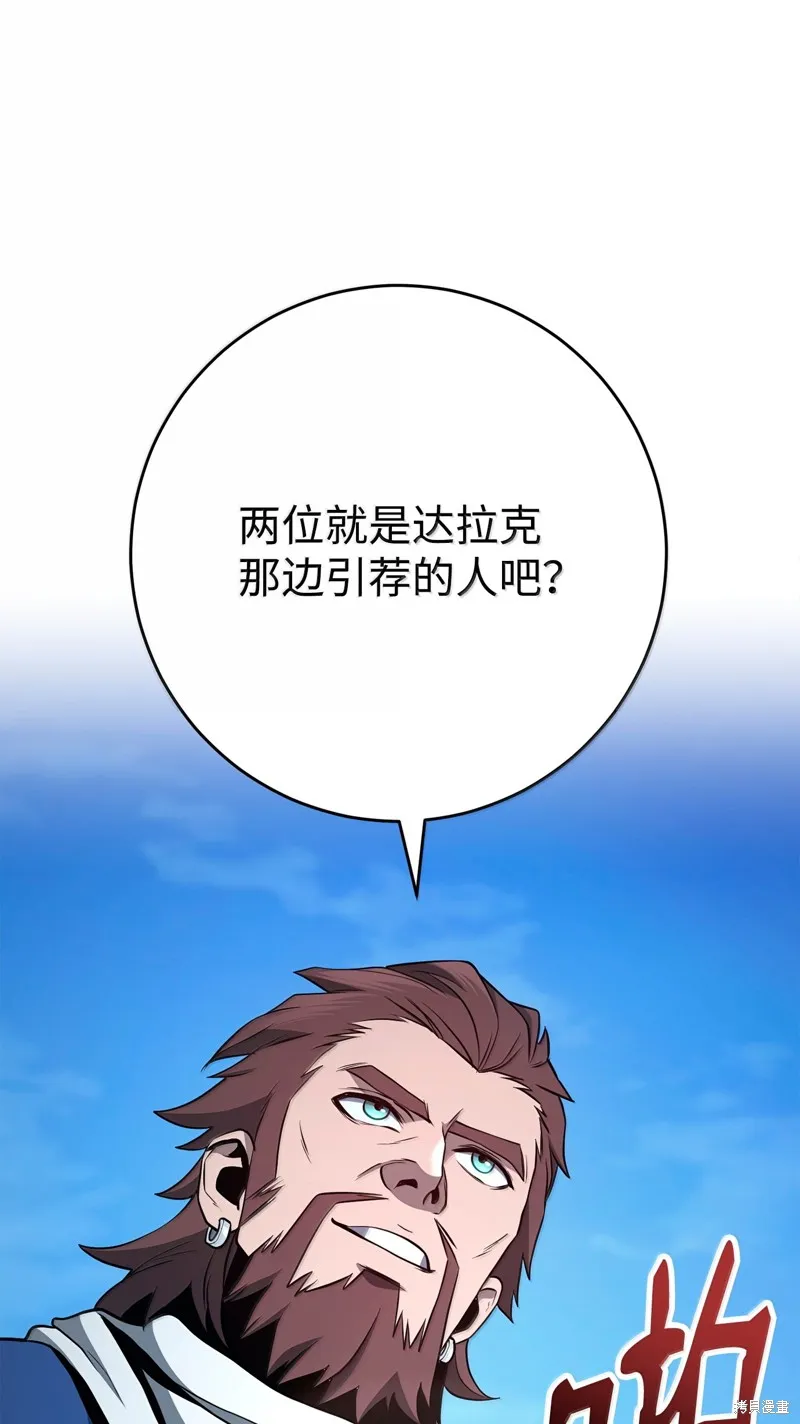 骷髅骑士没能守住副本,第308话,第92张