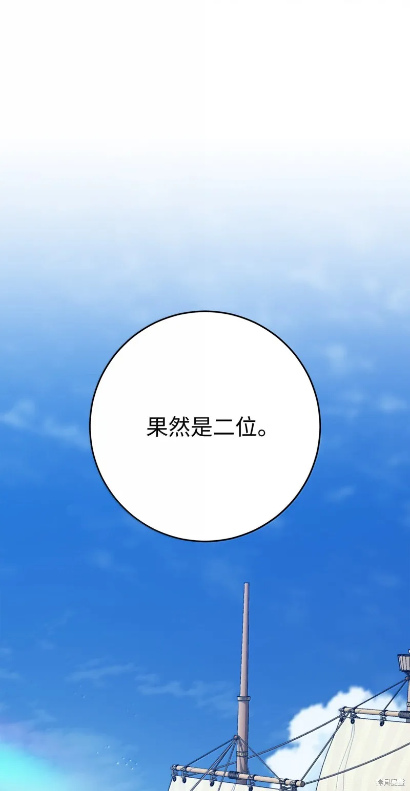 骷髅骑士没能守住副本,第309话,第1张