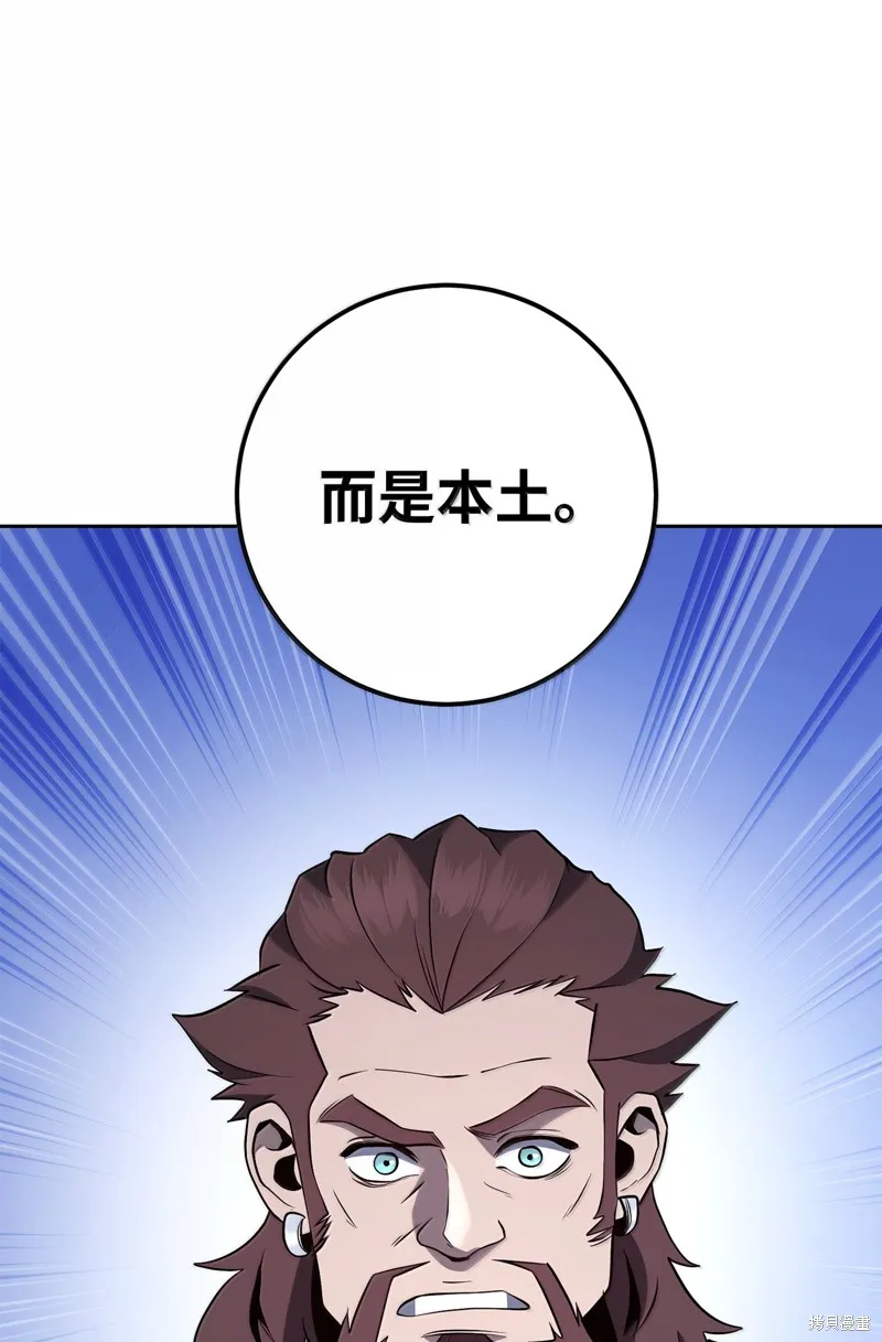 骷髅骑士没能守住副本,第309话,第10张