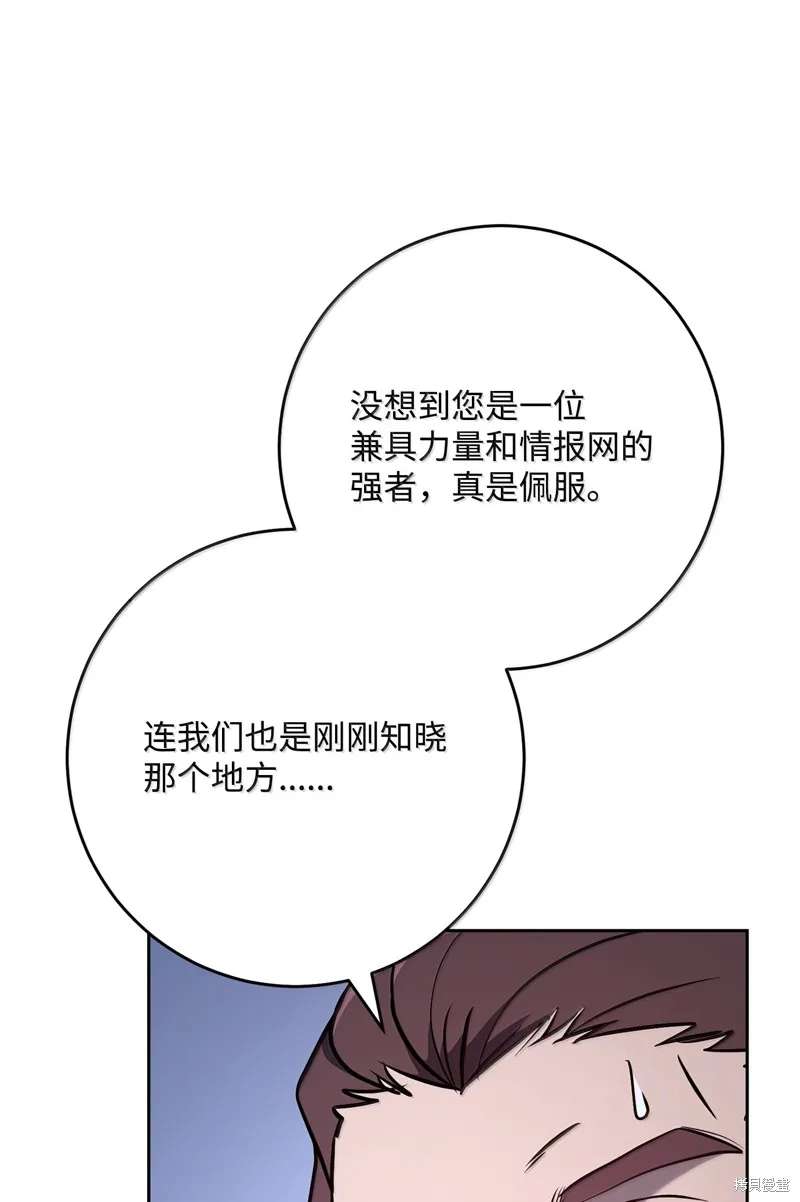 骷髅骑士没能守住副本,第309话,第12张