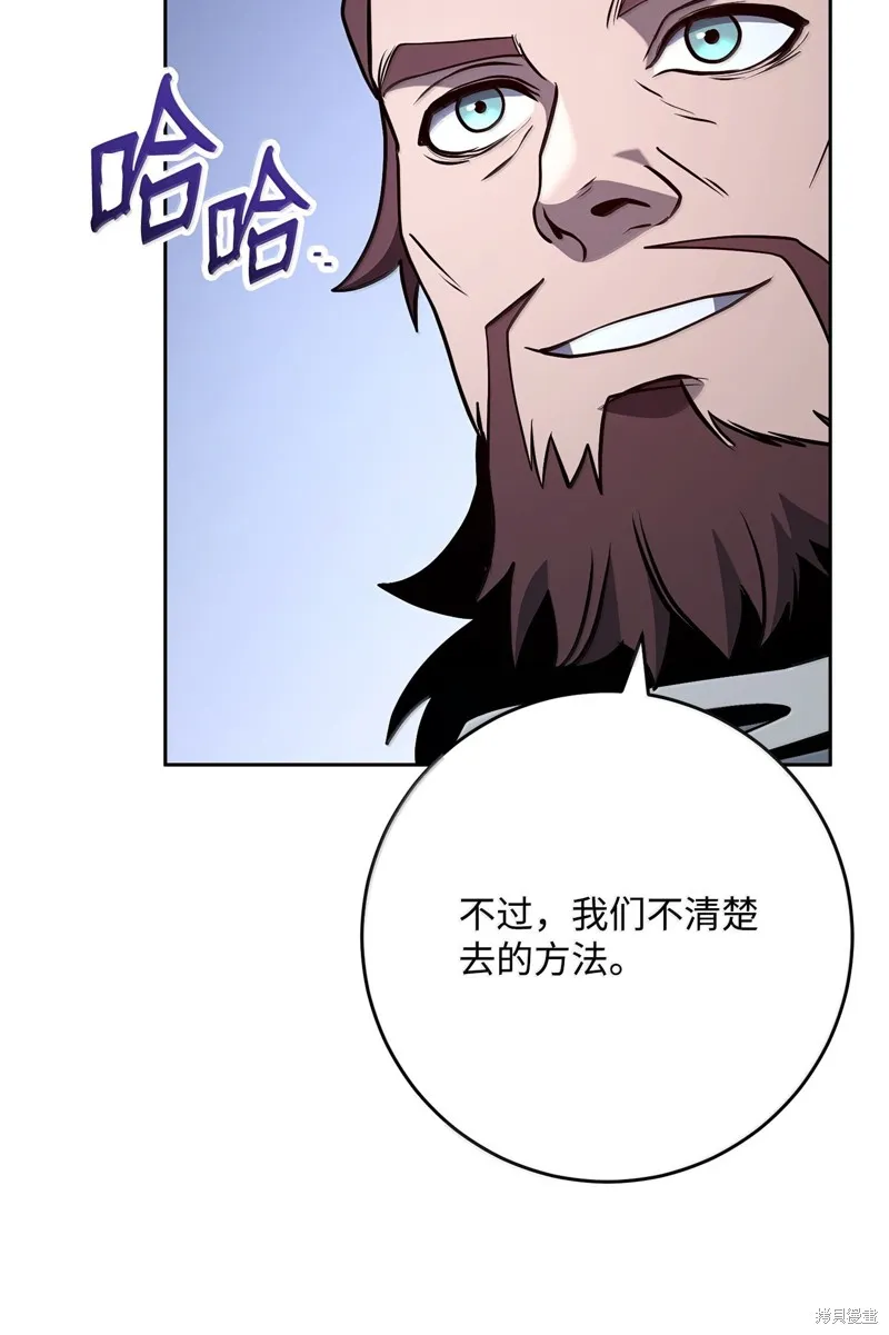 骷髅骑士没能守住副本,第309话,第13张