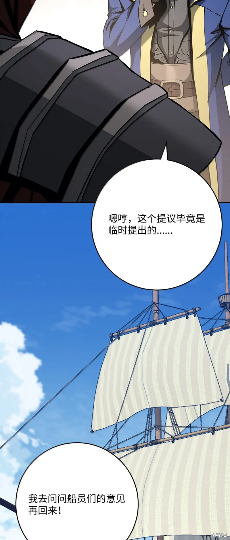 骷髅骑士没能守住副本,第309话,第17张