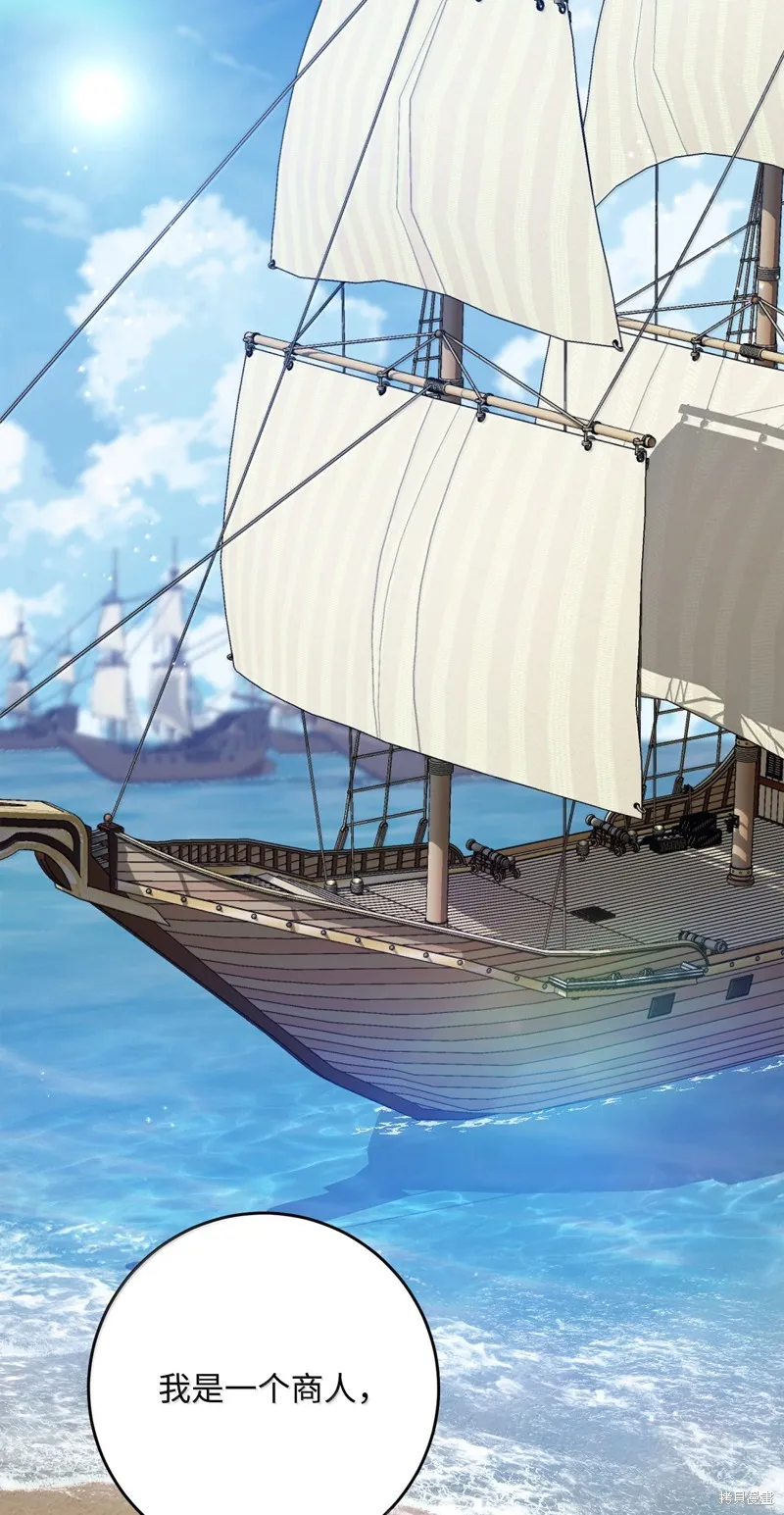 骷髅骑士没能守住副本,第309话,第2张