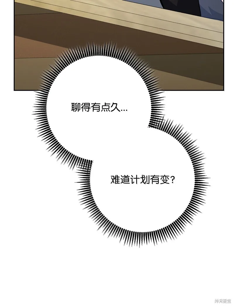 骷髅骑士没能守住副本,第309话,第21张