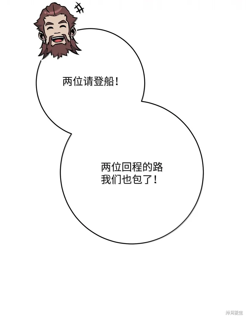 骷髅骑士没能守住副本,第309话,第26张