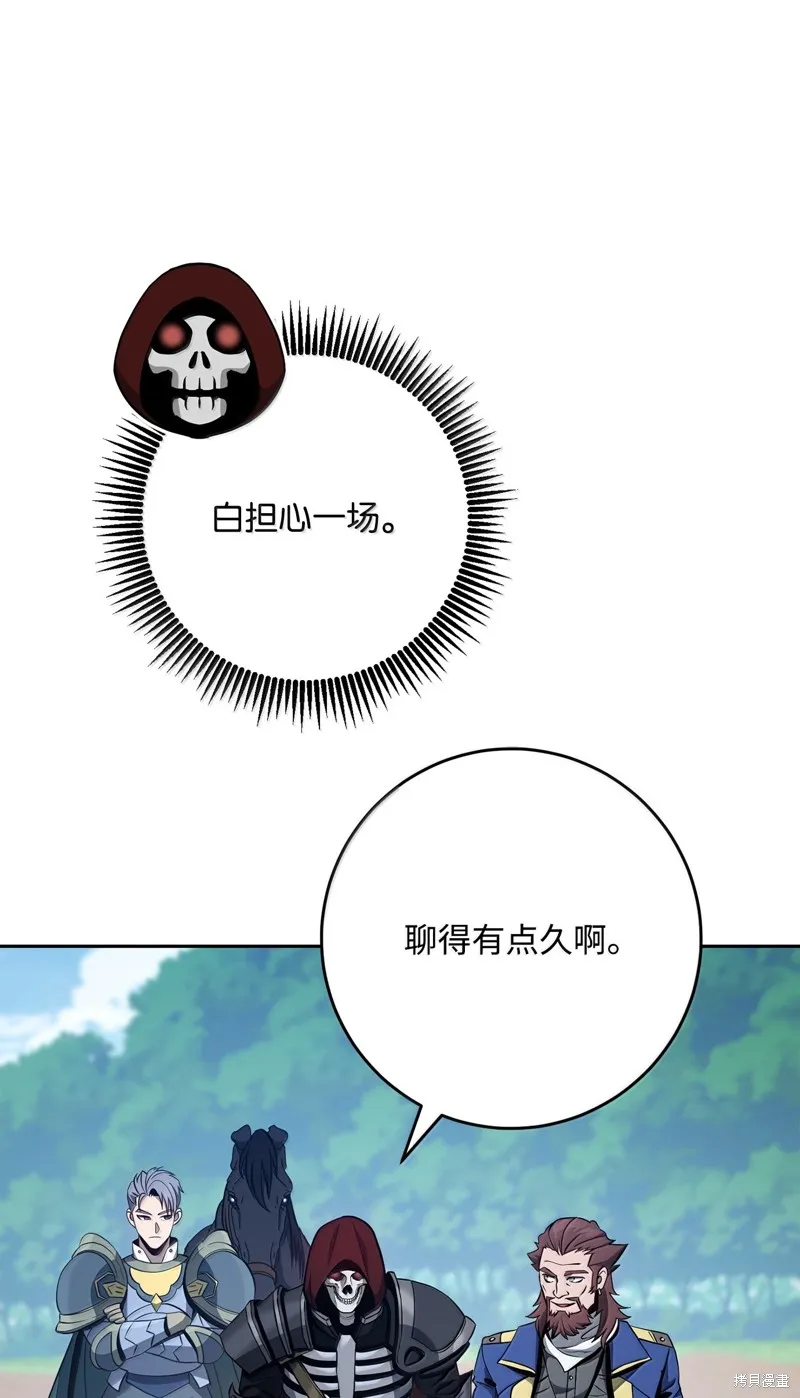 骷髅骑士没能守住副本,第309话,第27张
