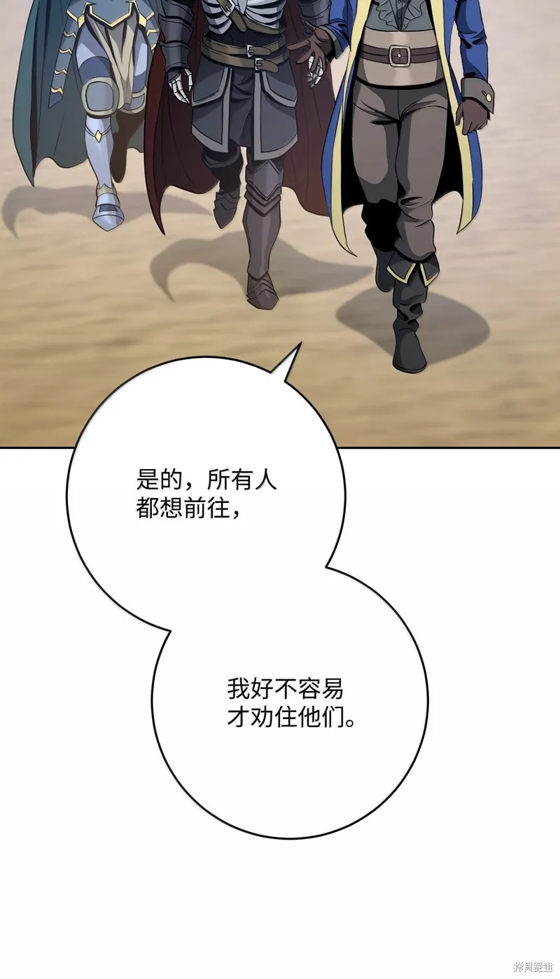 骷髅骑士没能守住副本,第309话,第28张
