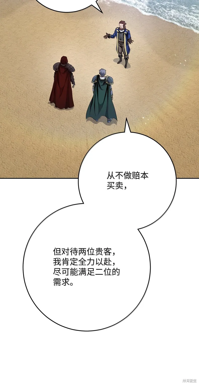 骷髅骑士没能守住副本,第309话,第3张