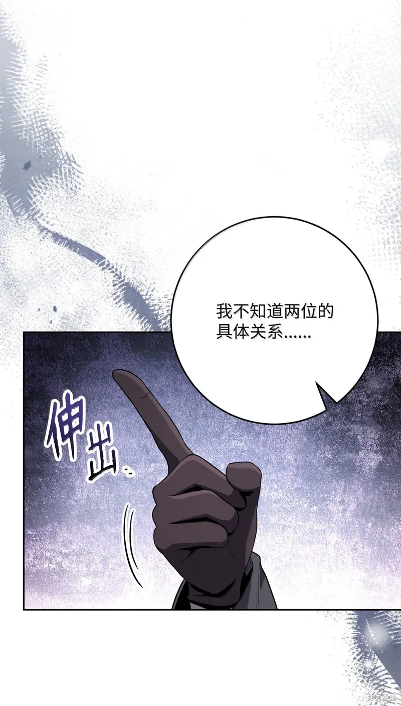 骷髅骑士没能守住副本,第309话,第31张