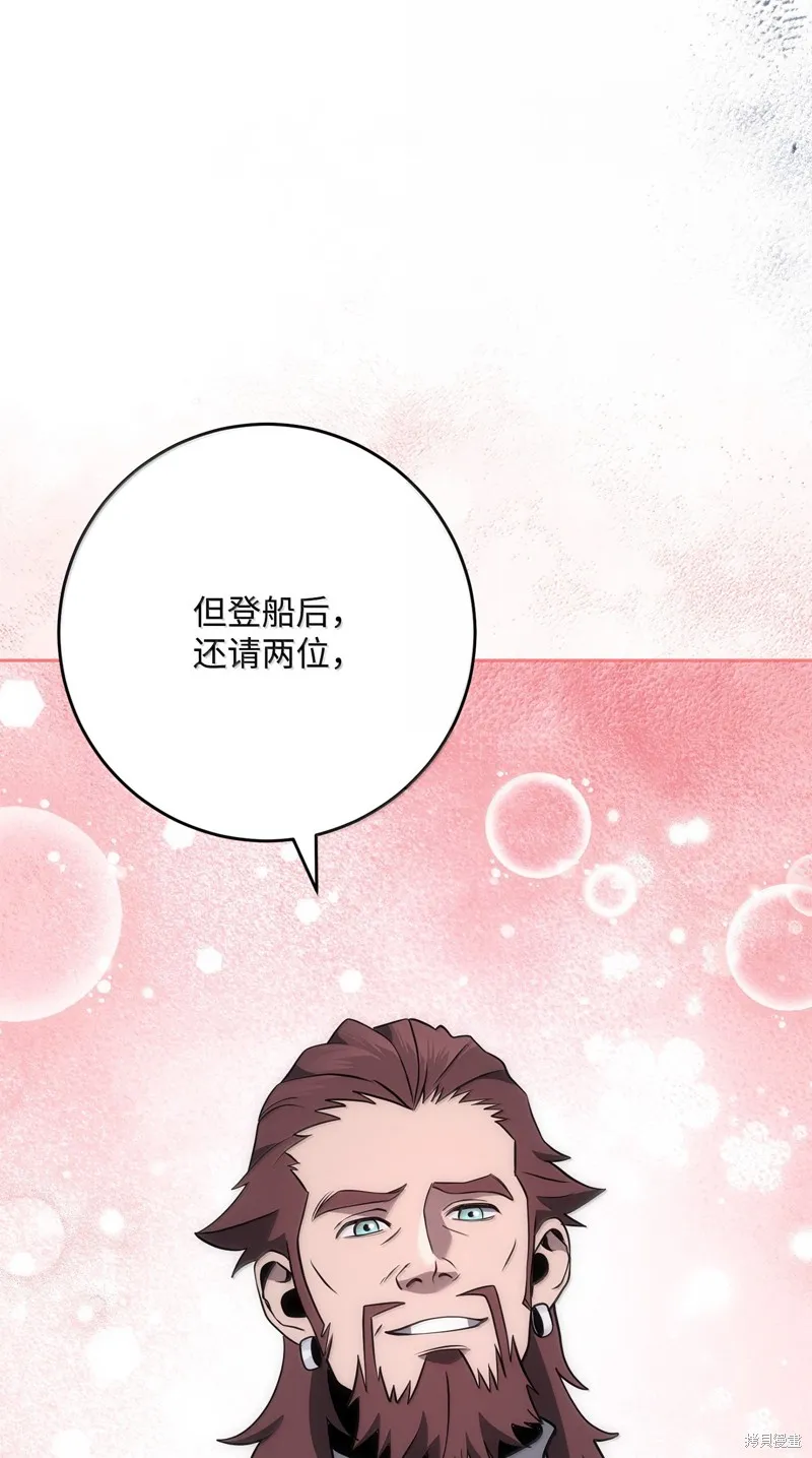 骷髅骑士没能守住副本,第309话,第32张