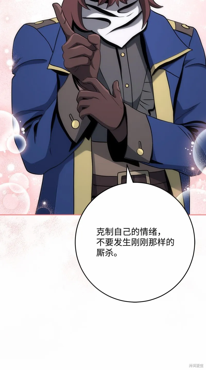 骷髅骑士没能守住副本,第309话,第33张