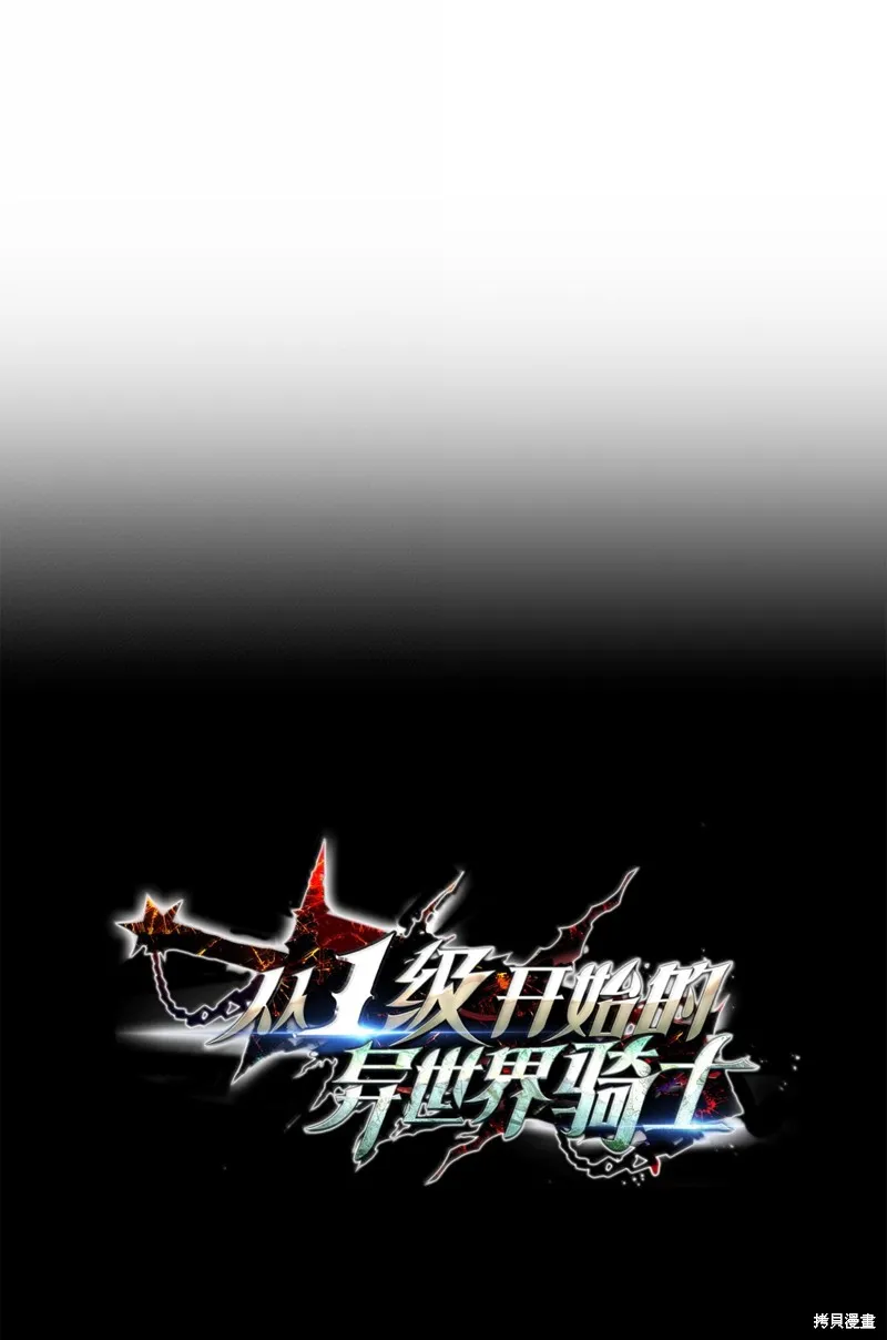 骷髅骑士没能守住副本,第309话,第36张