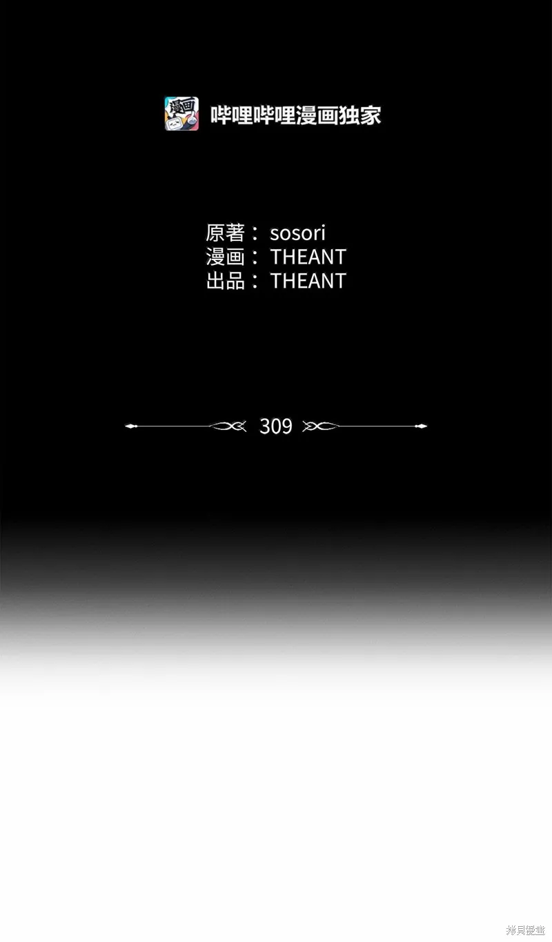 骷髅骑士没能守住副本,第309话,第37张