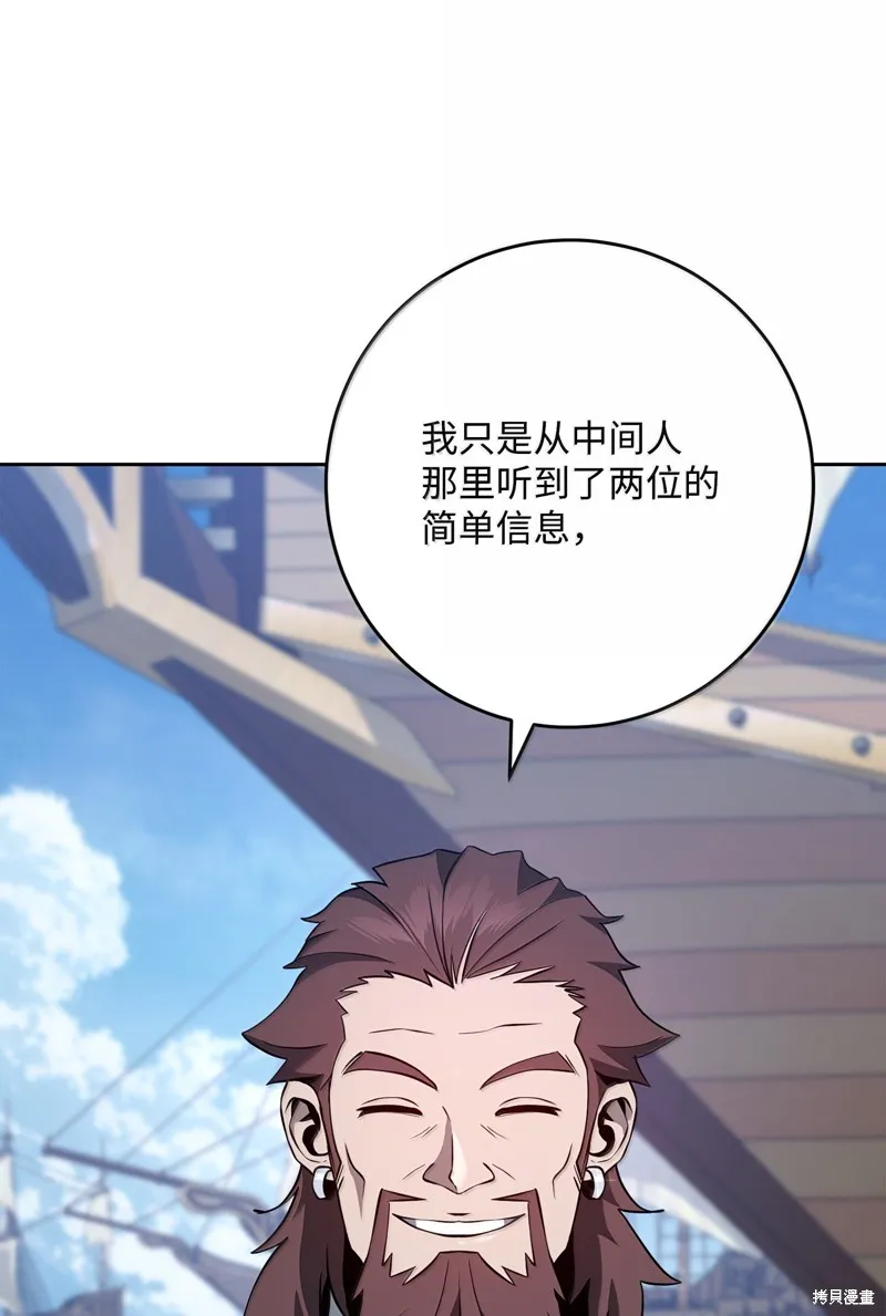 骷髅骑士没能守住副本,第309话,第4张