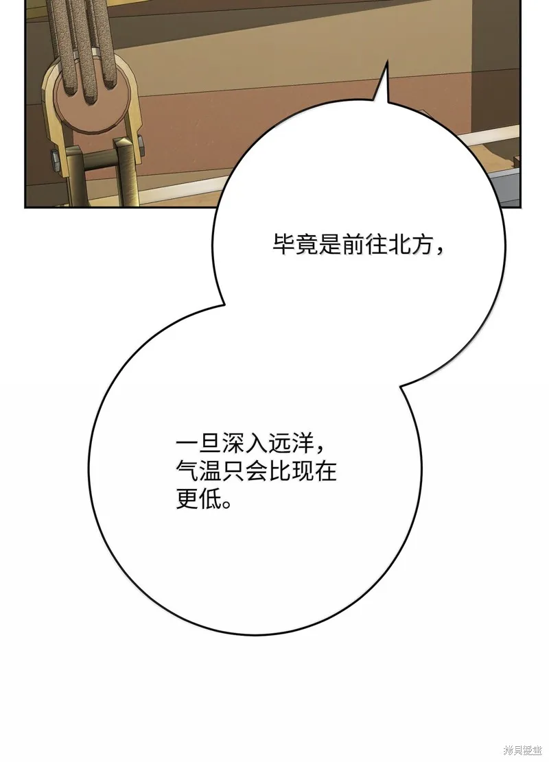 骷髅骑士没能守住副本,第309话,第43张