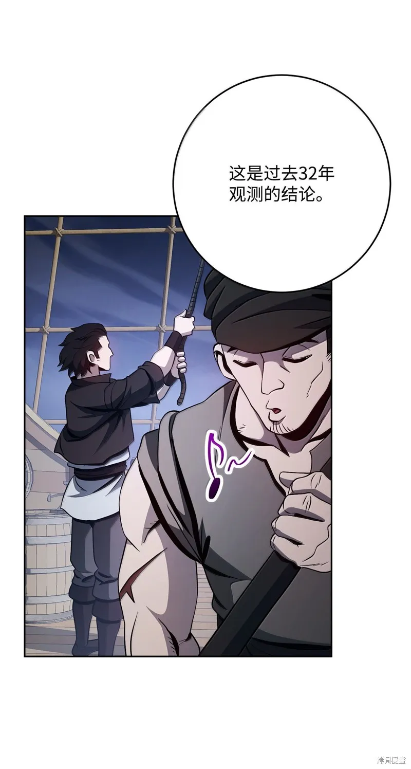 骷髅骑士没能守住副本,第309话,第48张